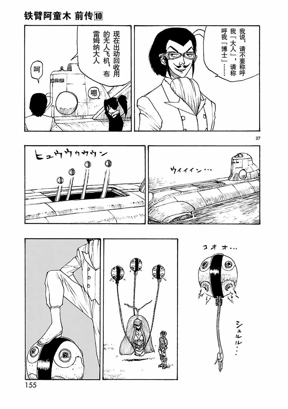 第52话26
