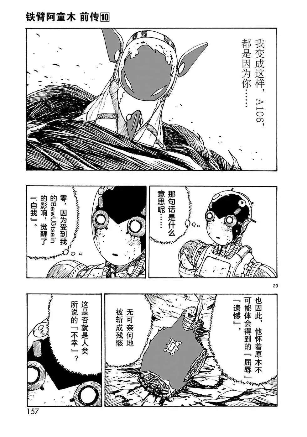 第52话28