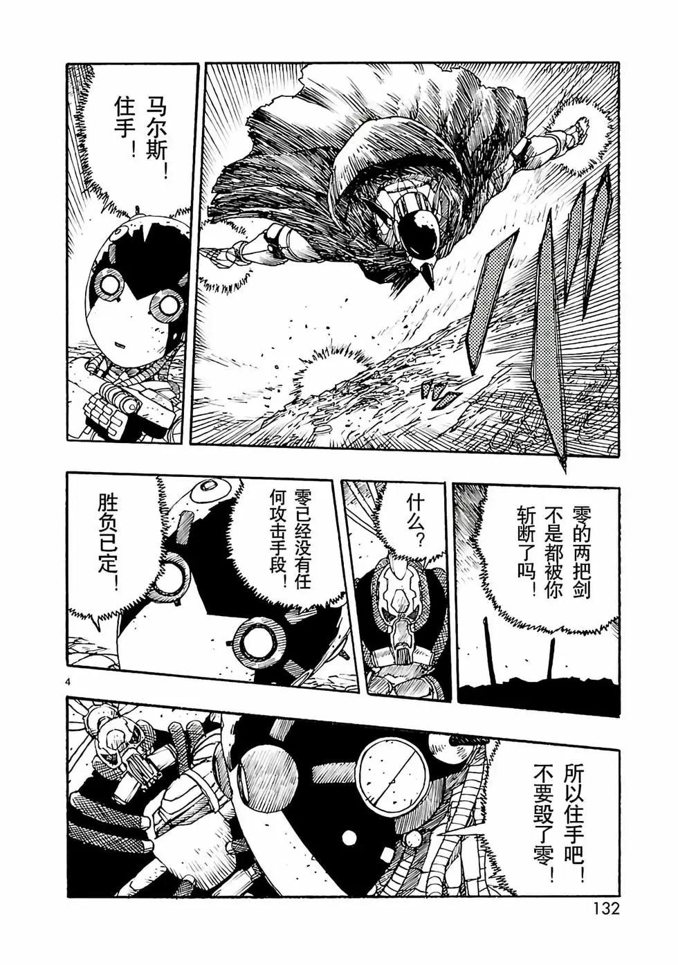 第52话3