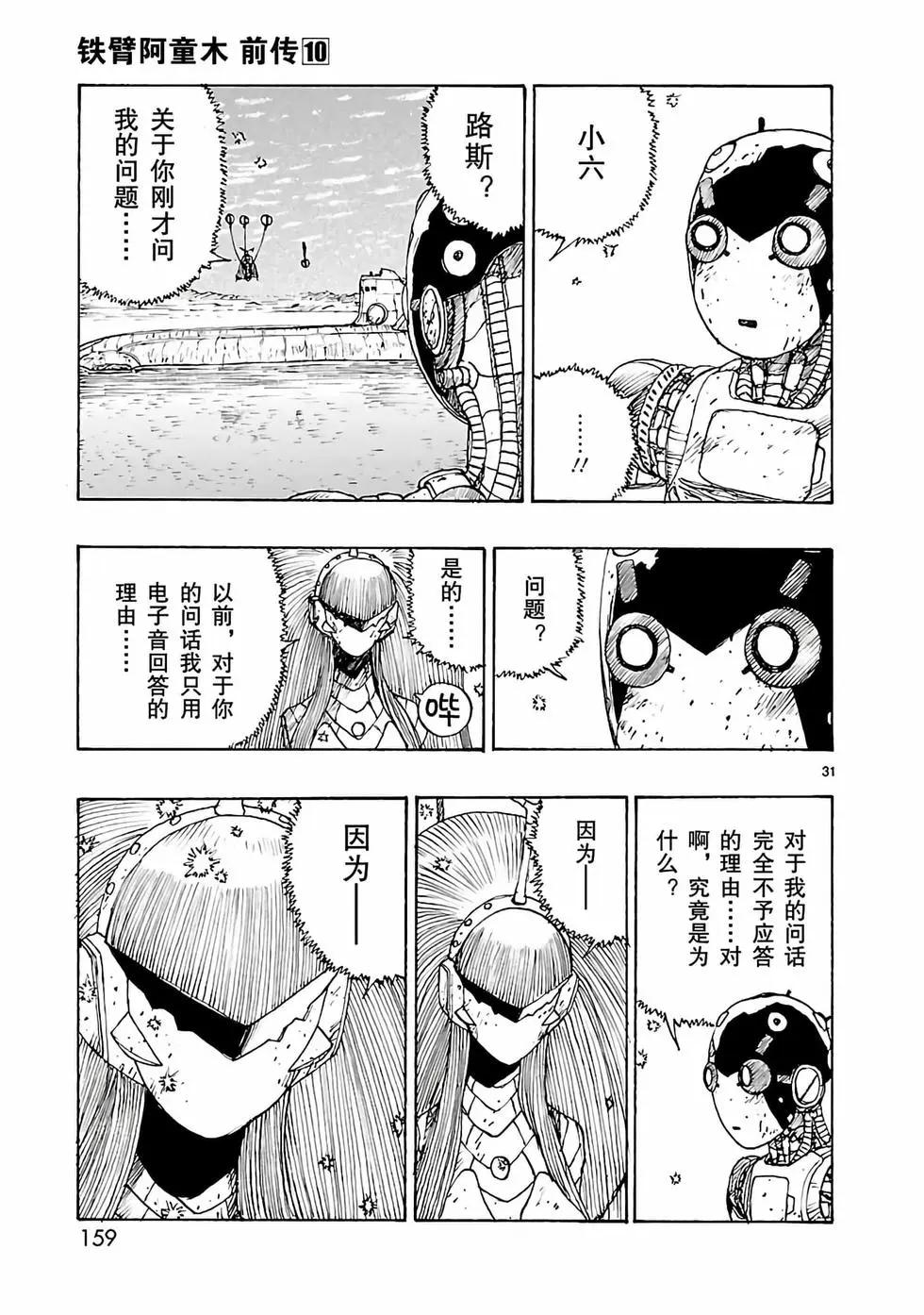 第52话30