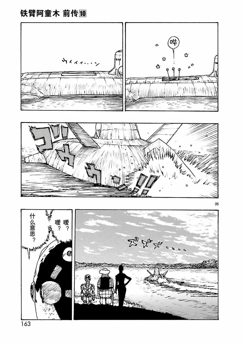第52话34