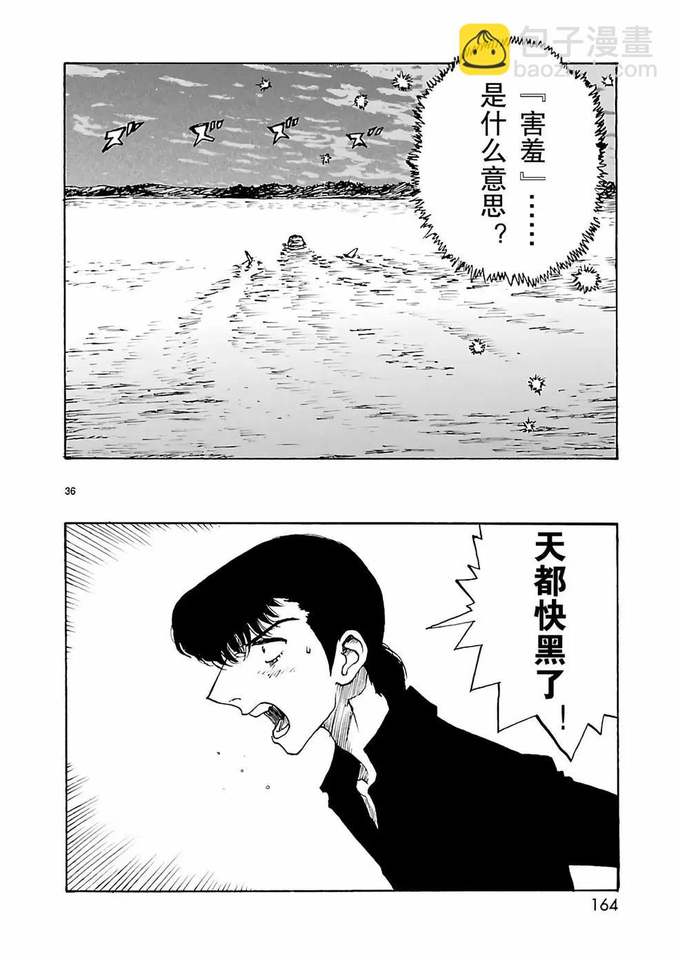 第52话35