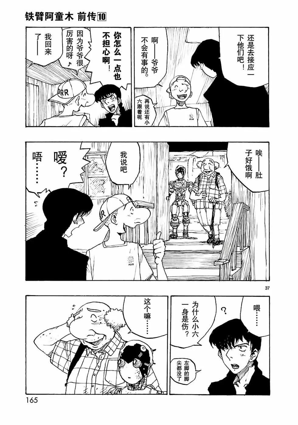 第52话36