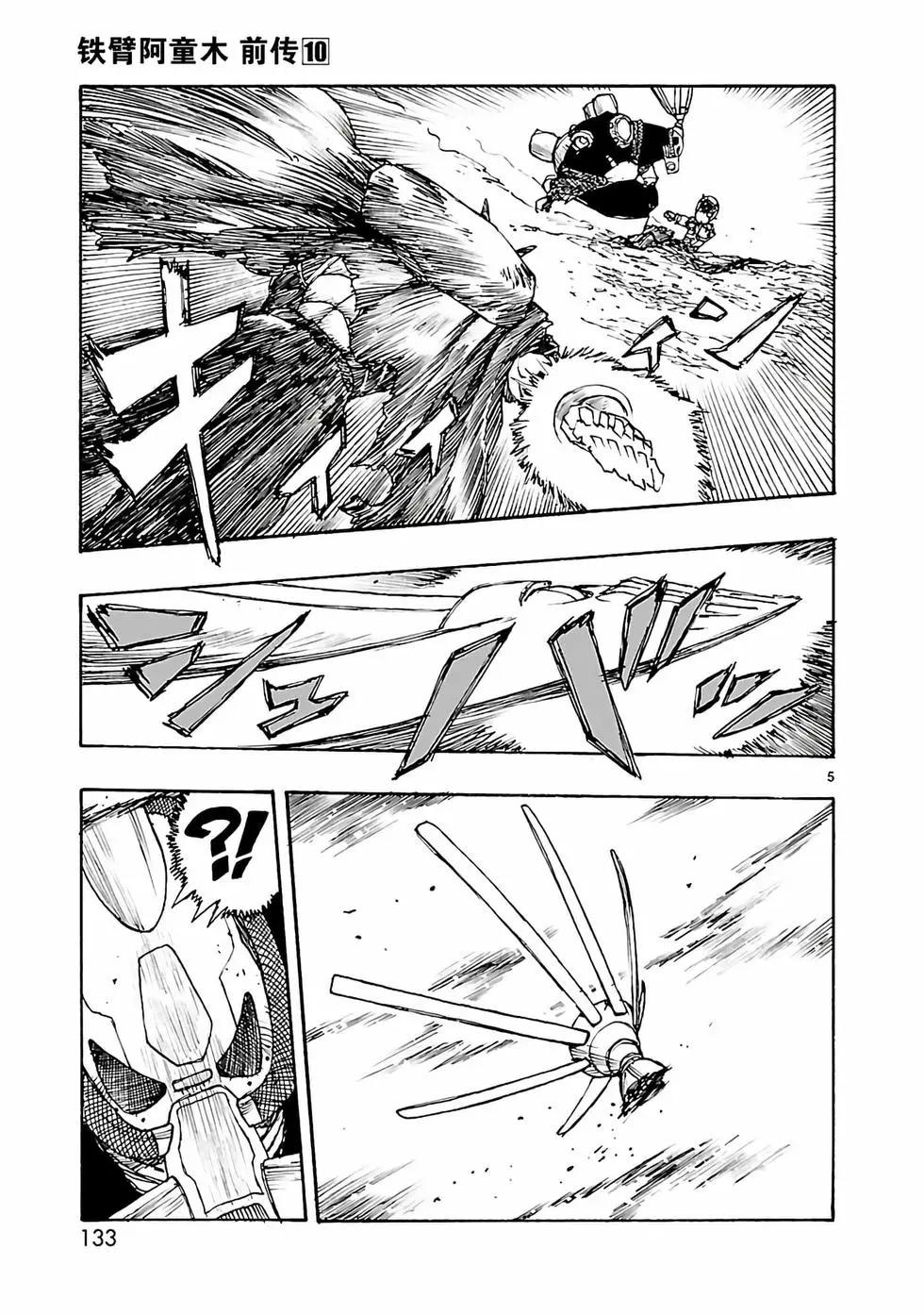 第52话4