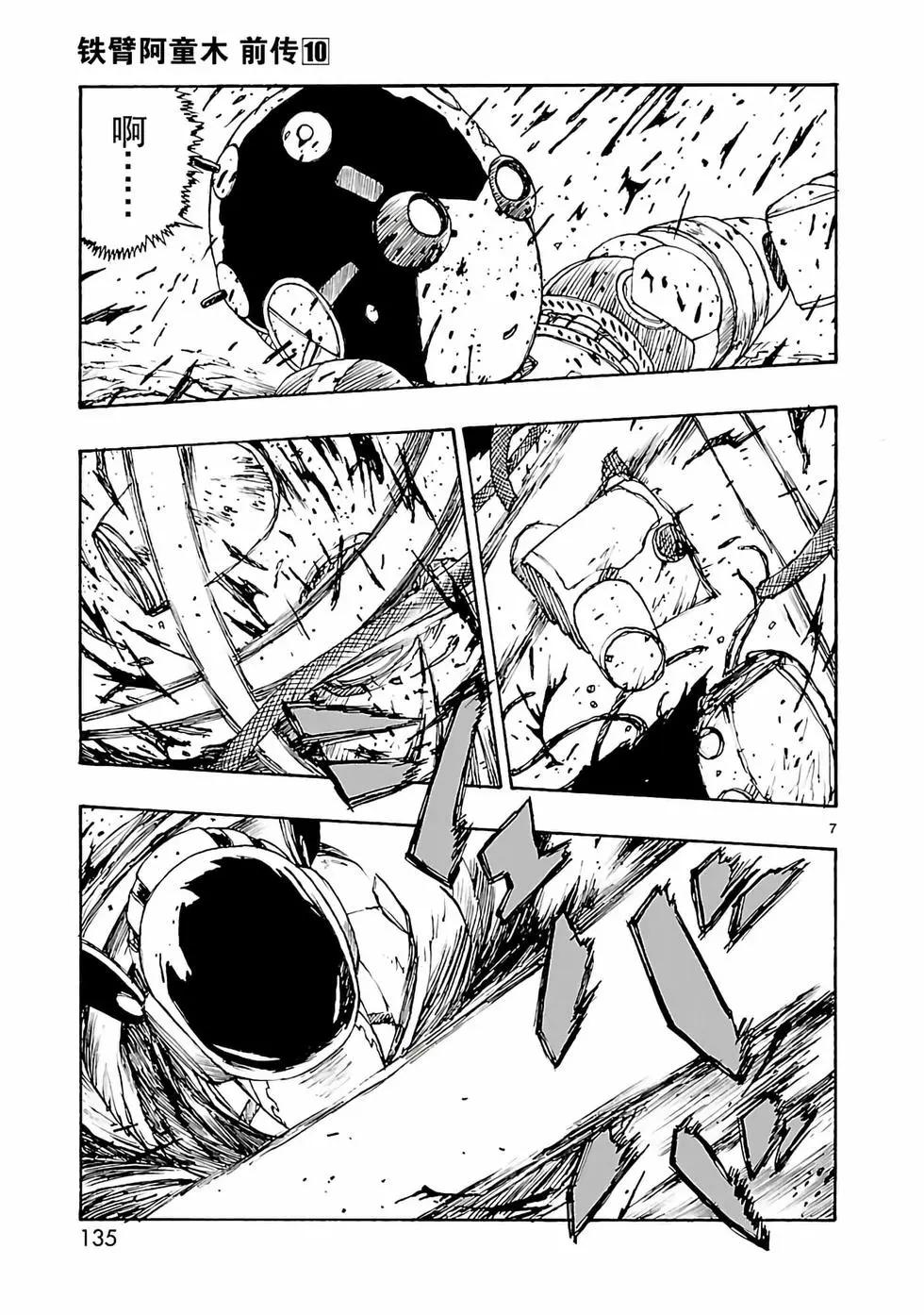 第52话6