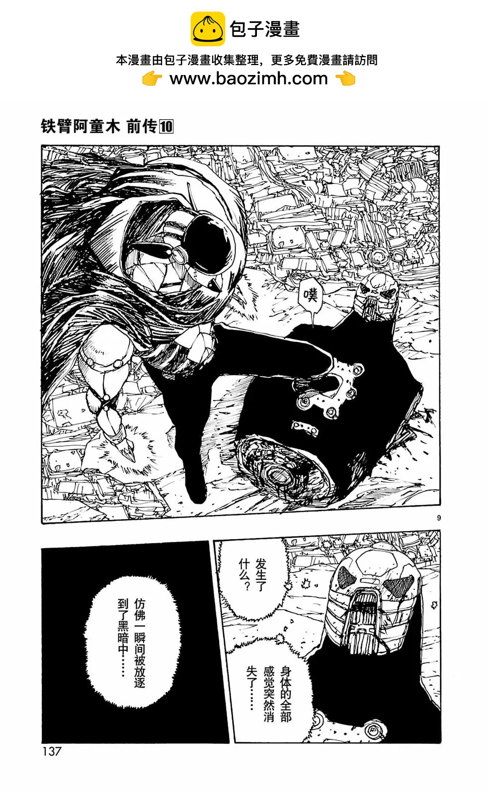 第52话8