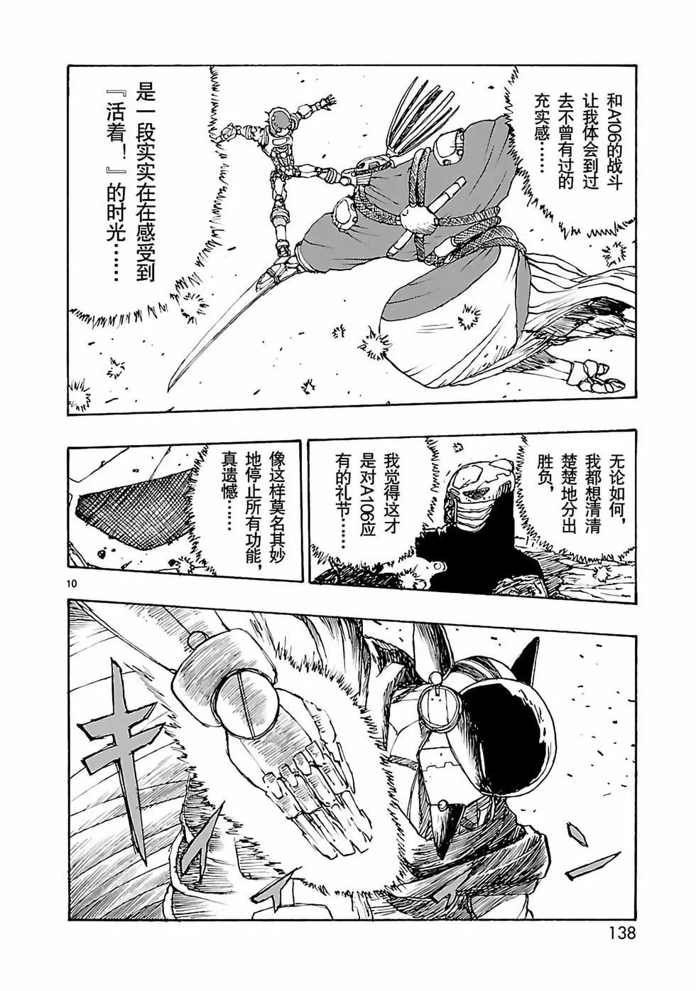 第52话9