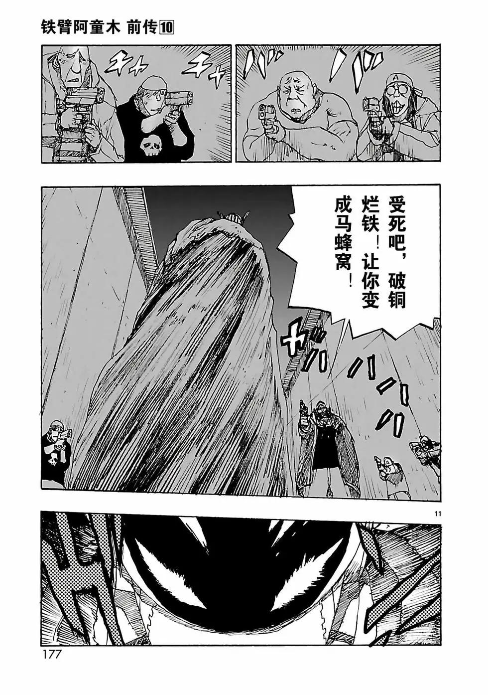 第53话10