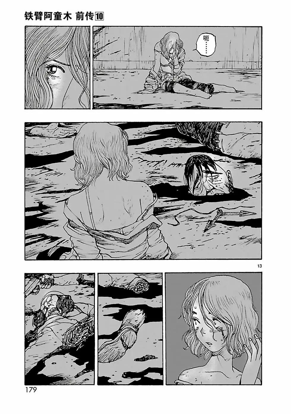 第53话12