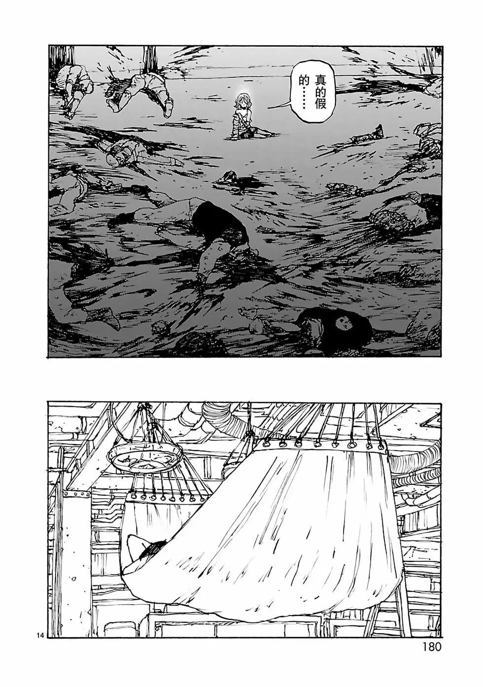 第53话13