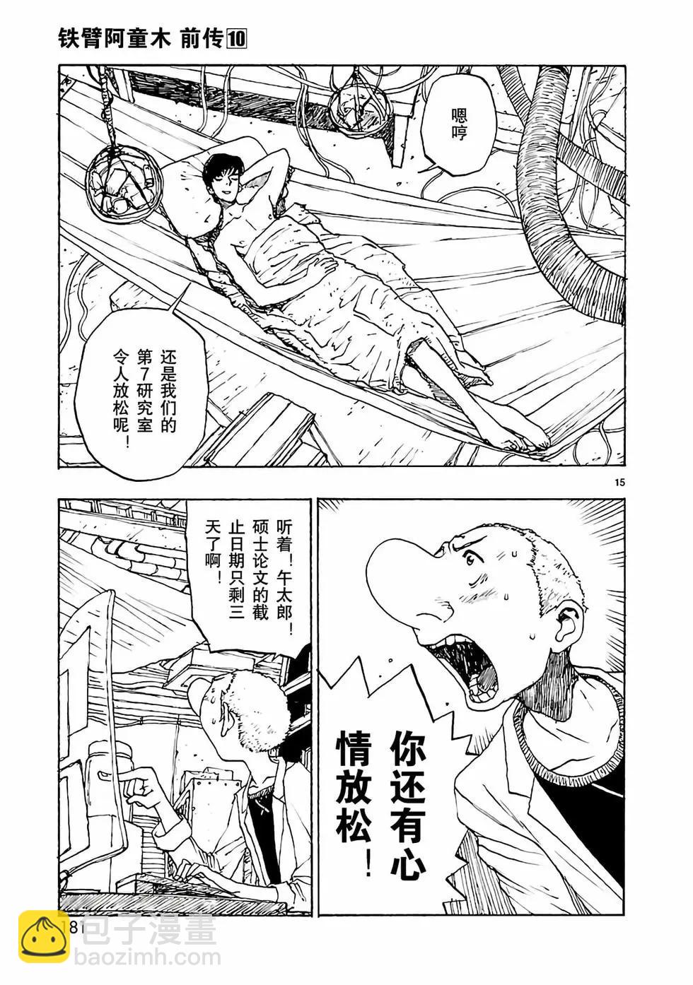 第53话14