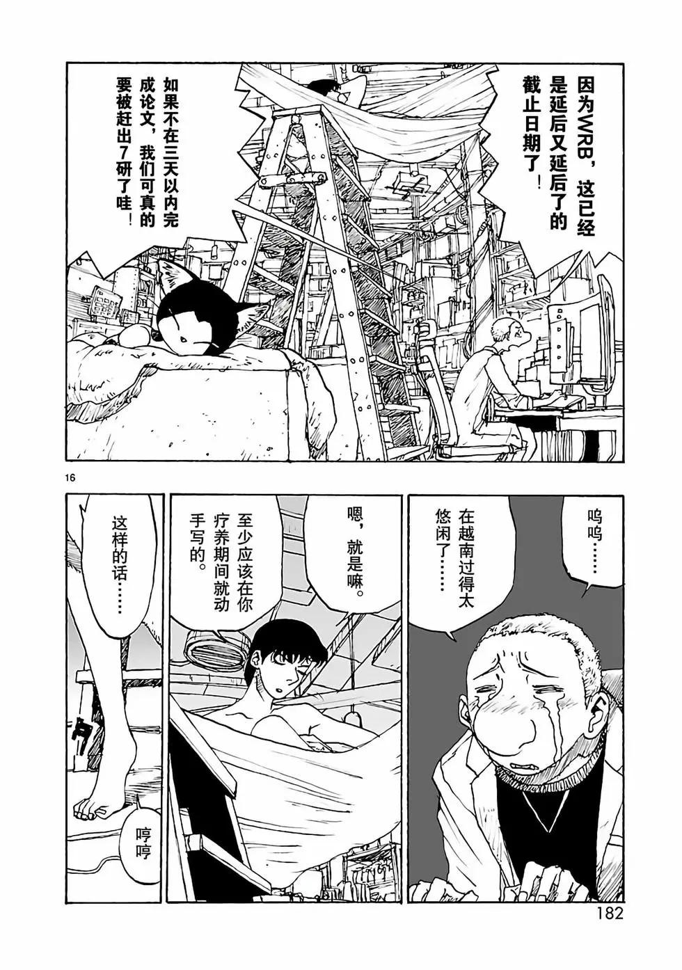 第53话15