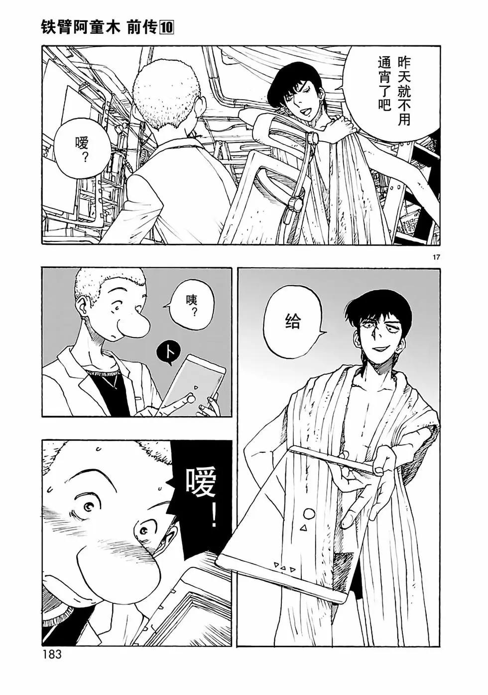 第53话16