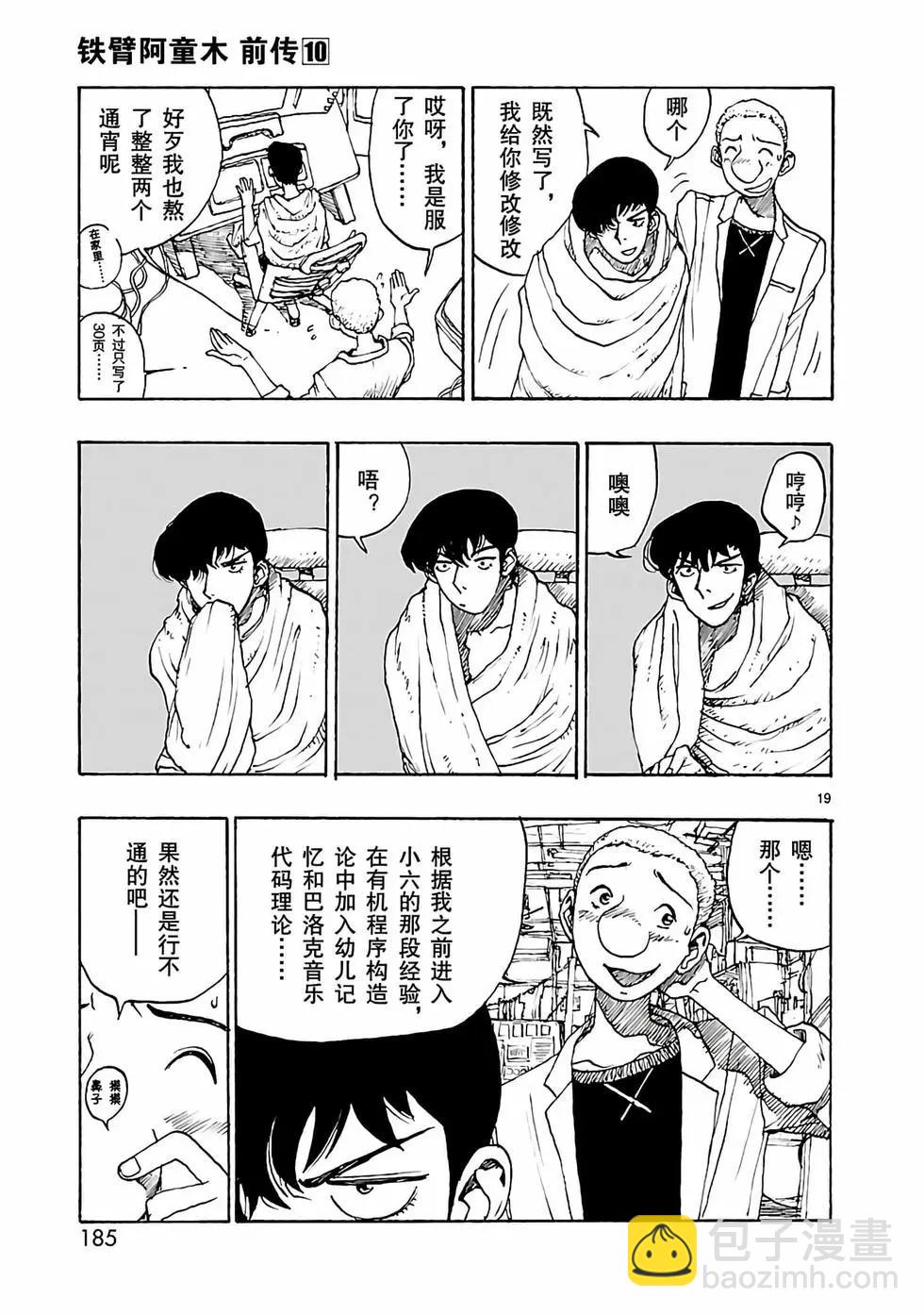 第53话18