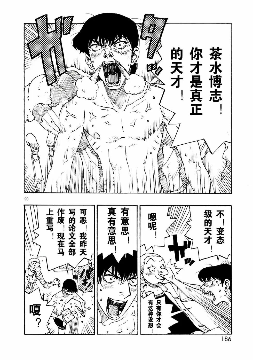 第53话19