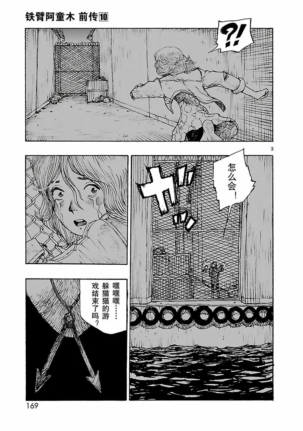 第53话2