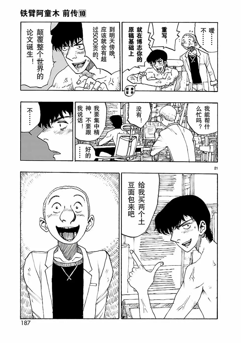 第53话20