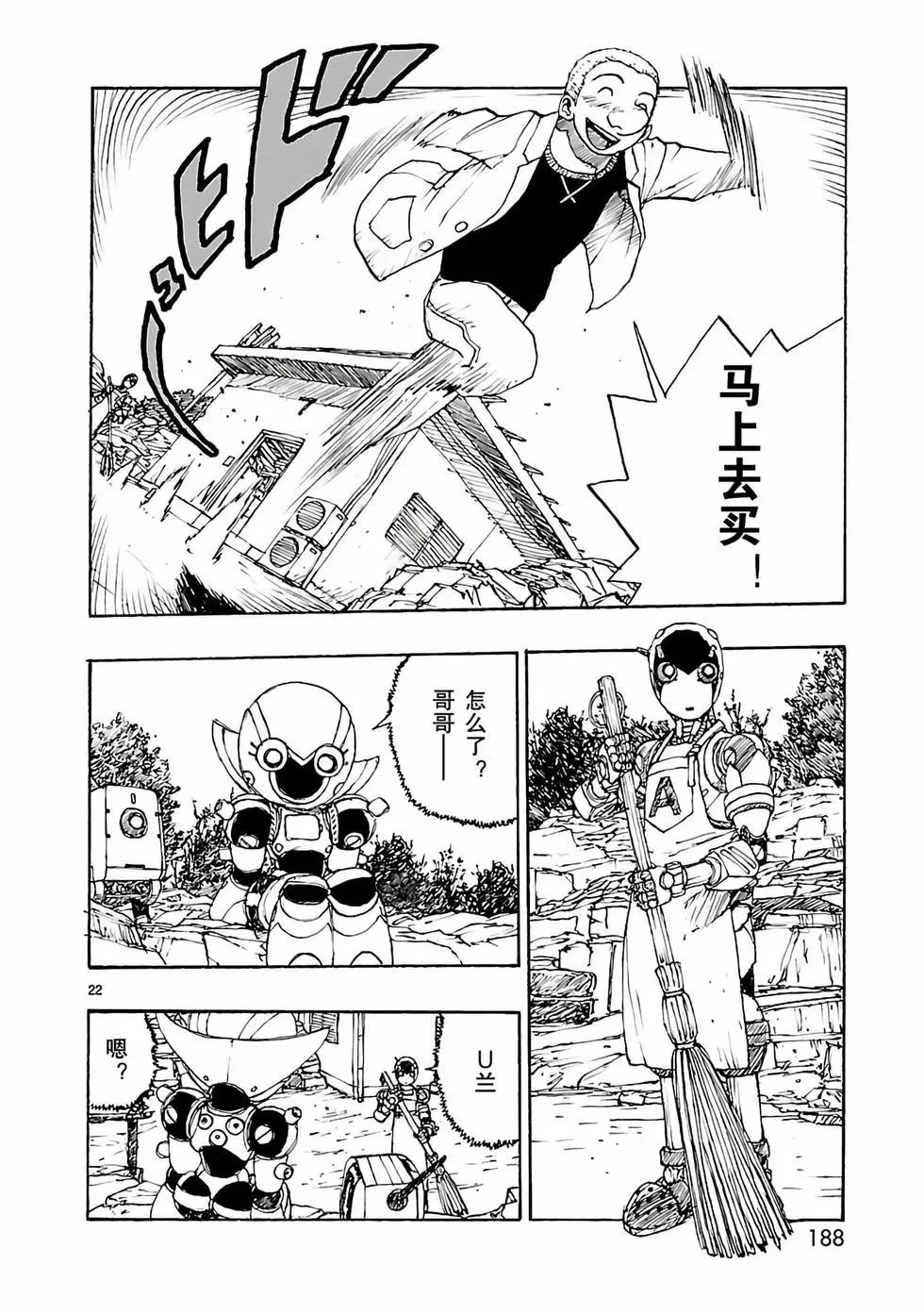 第53话21