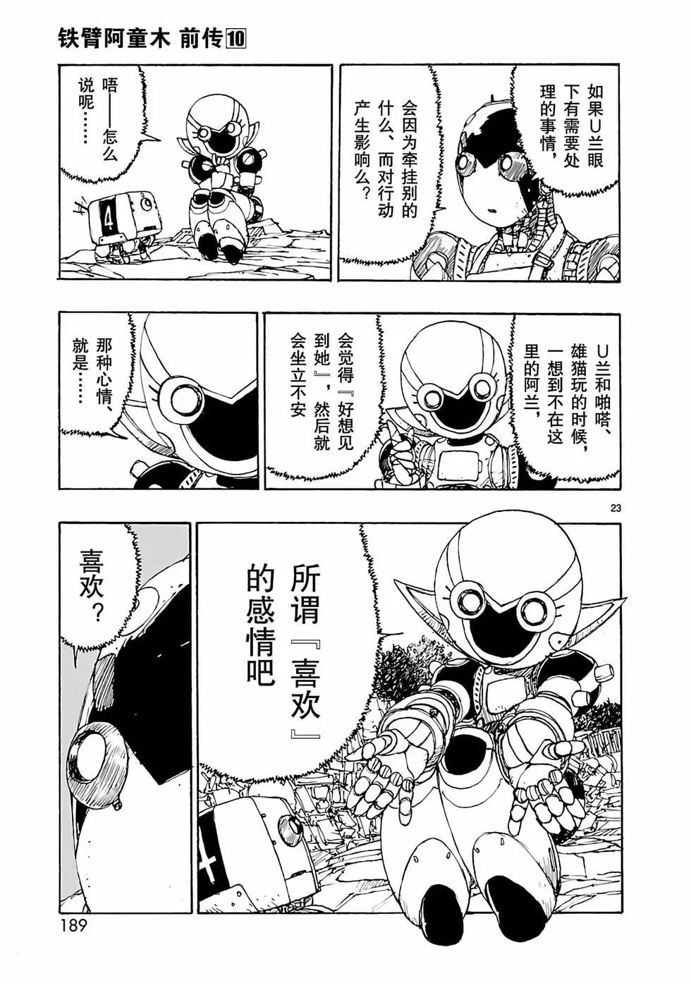第53话22