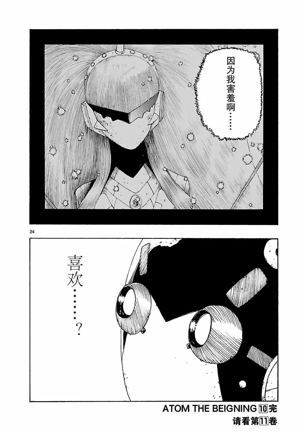第53话23