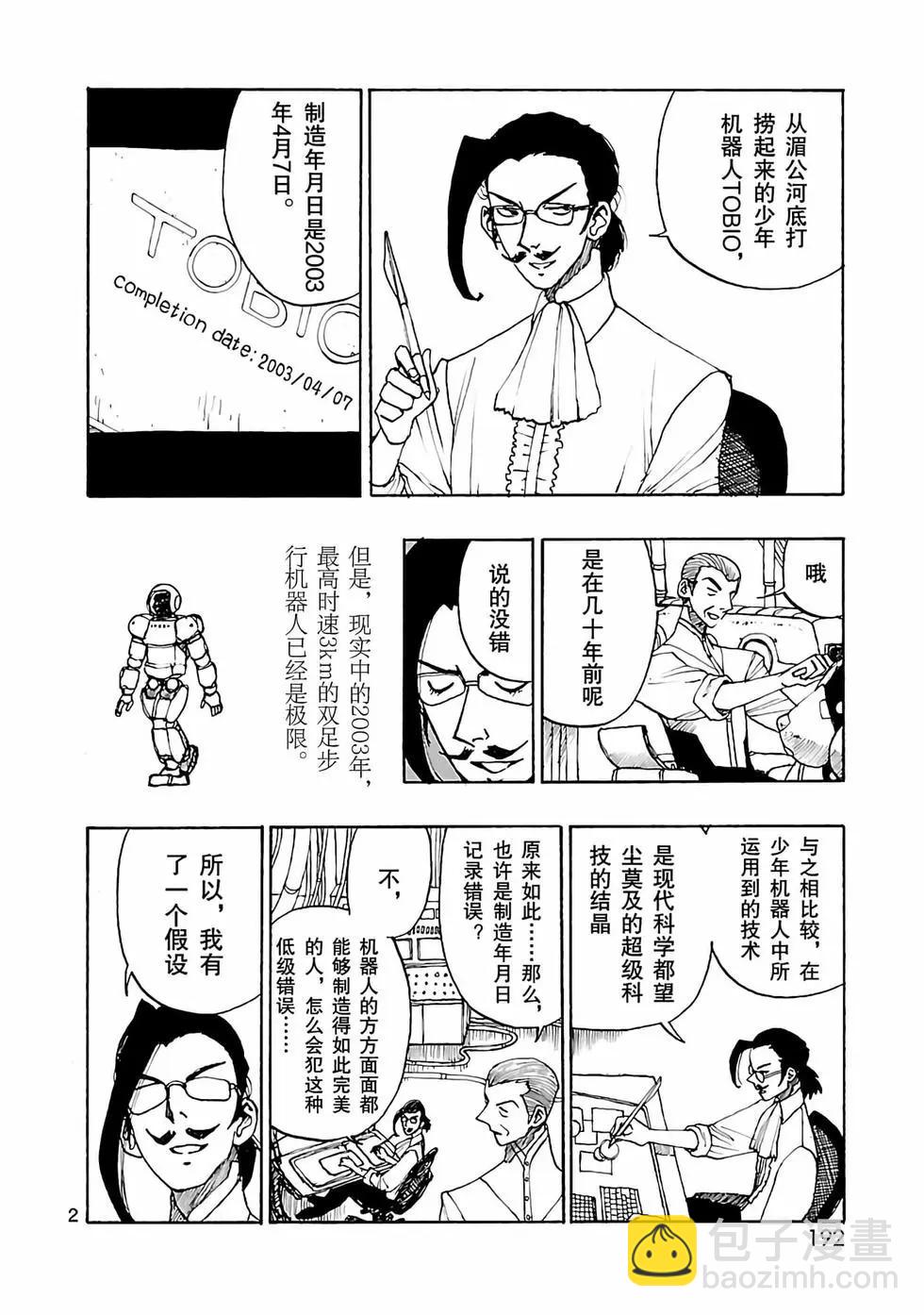 第53话25
