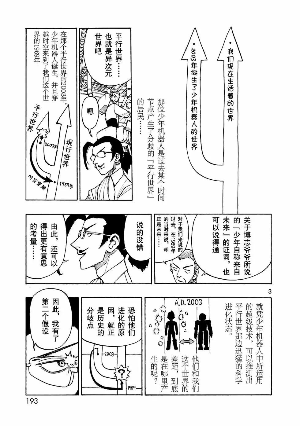 第53话26