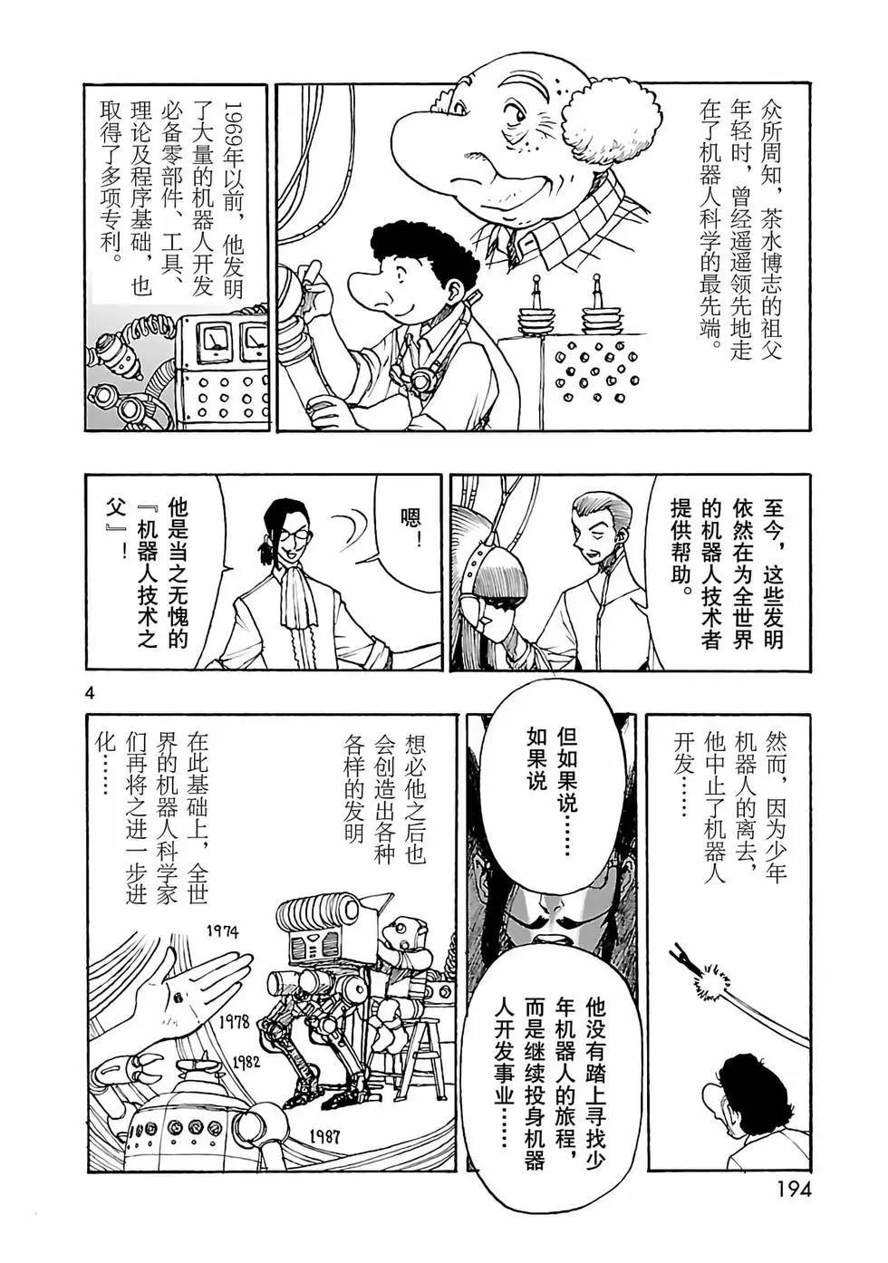 第53话27