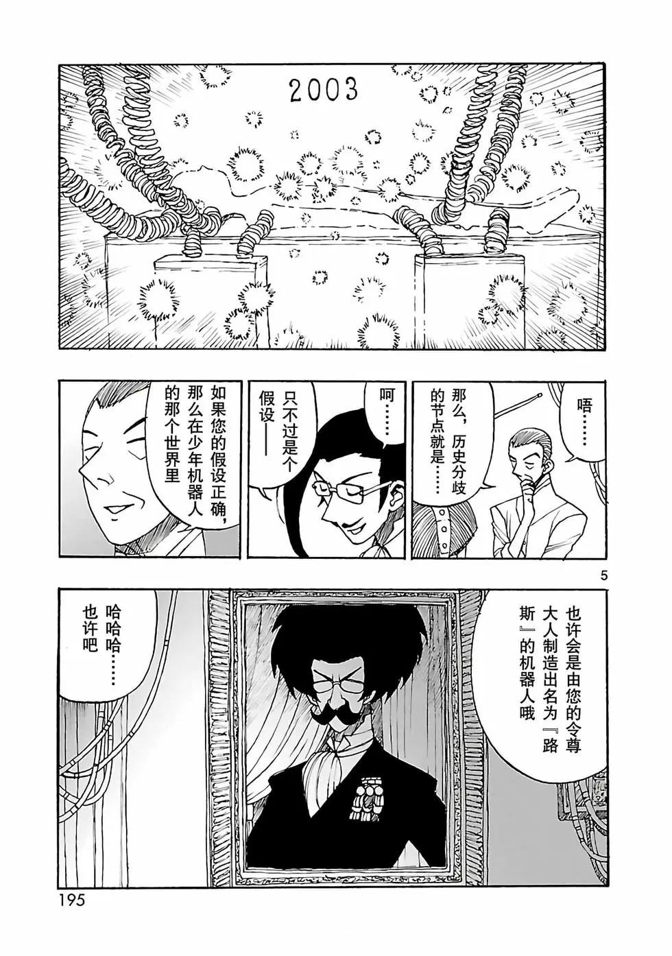 第53话28