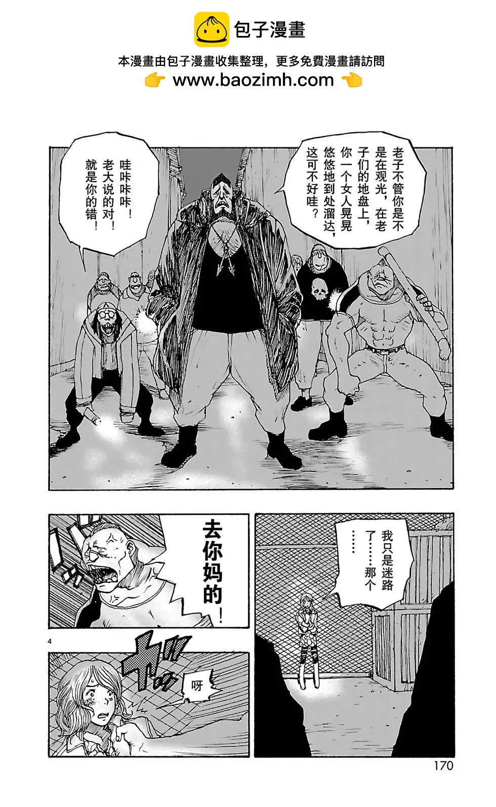 第53话3