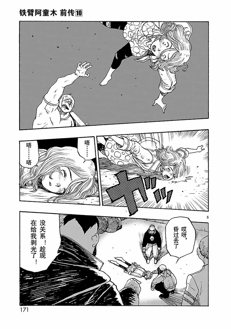 第53话4
