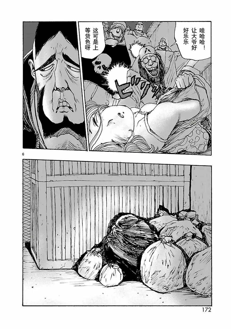 第53话5
