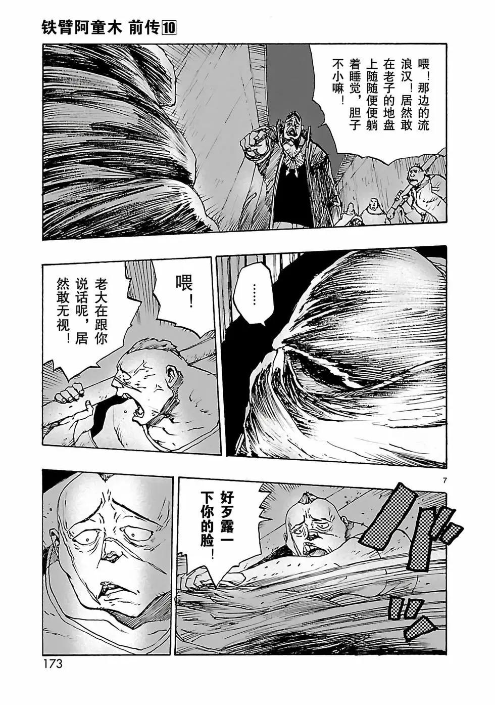 第53话6