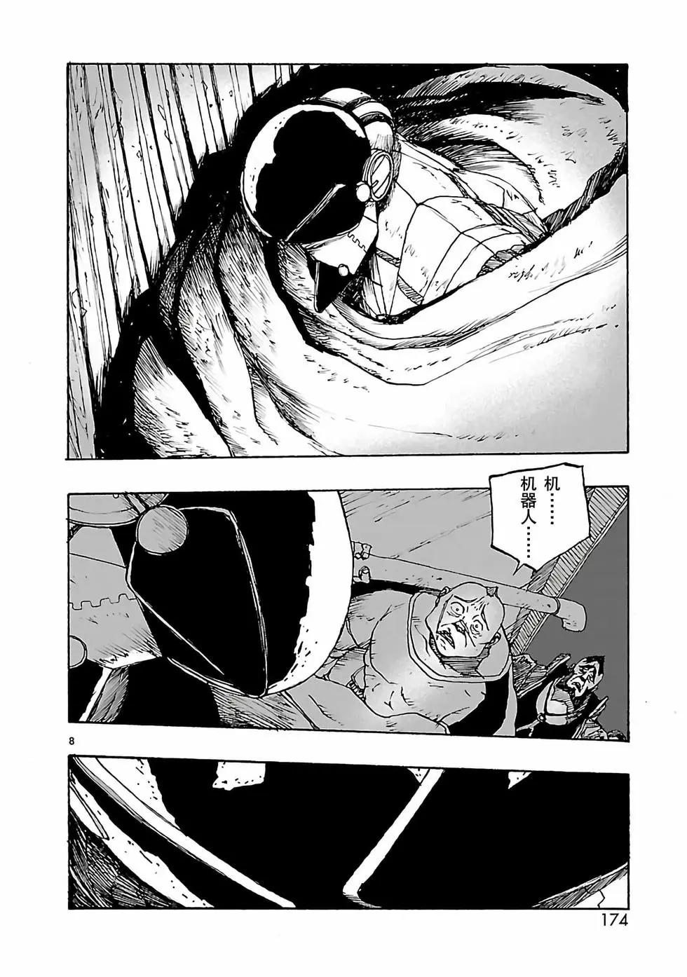 第53话7