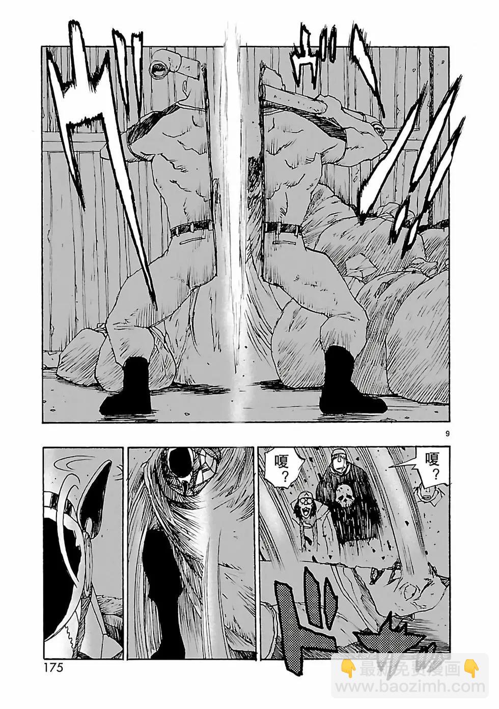 第53话8