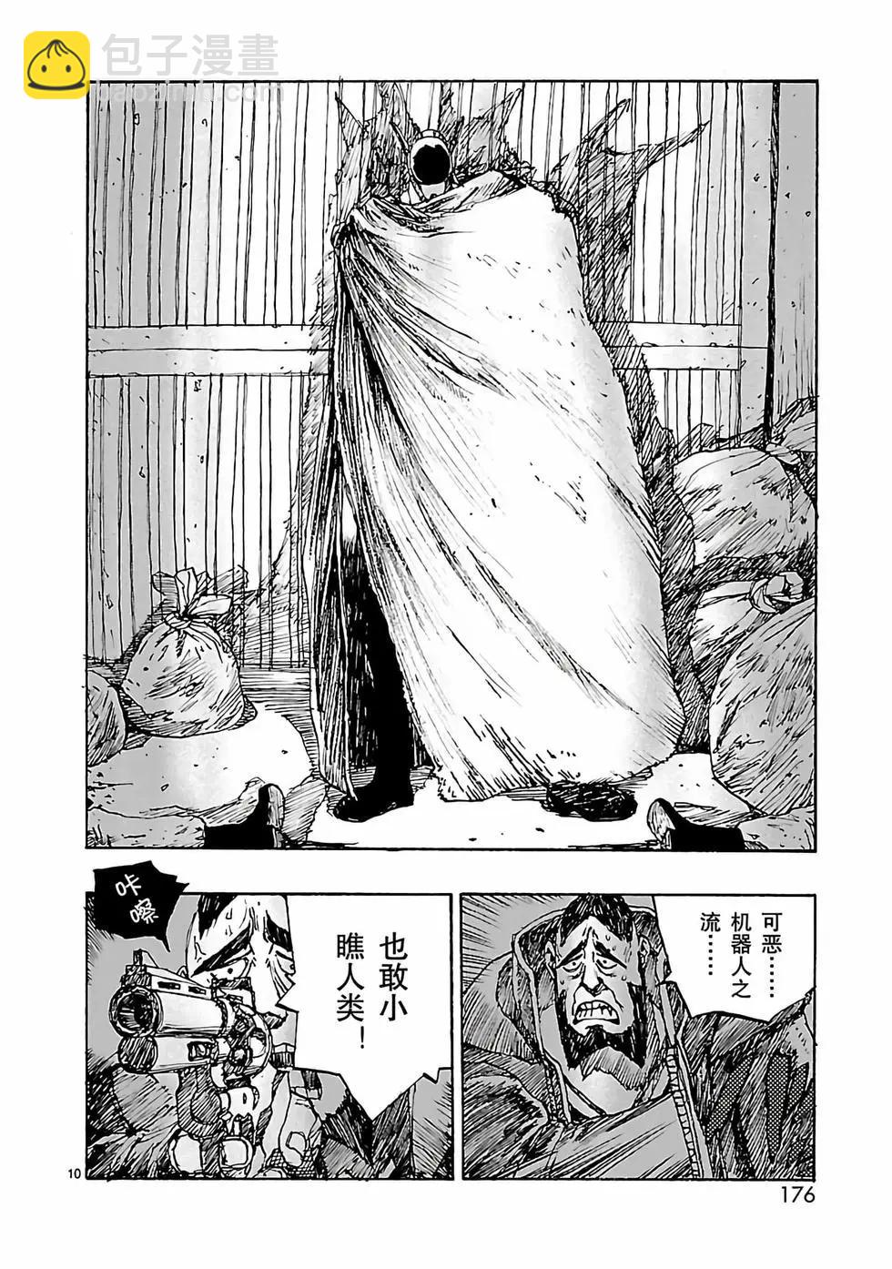 第53话9