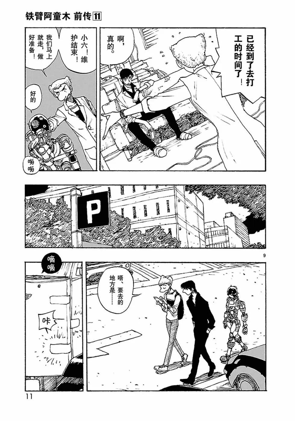 第54话11