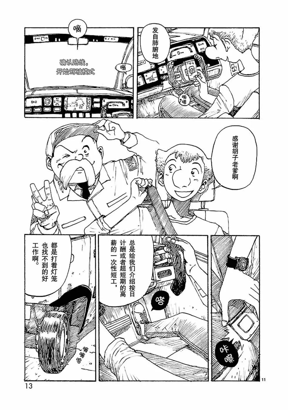 第54话13