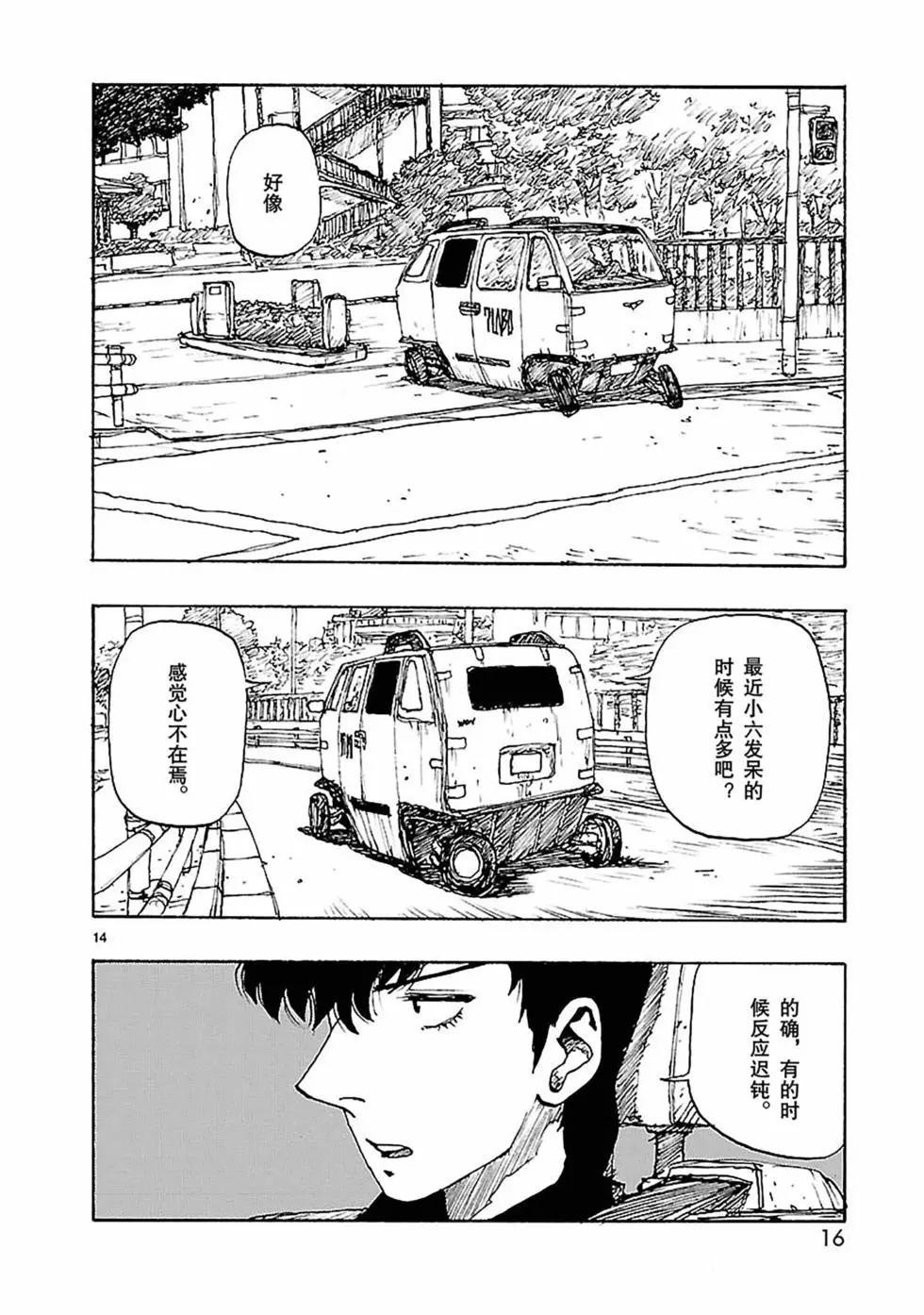 第54话16