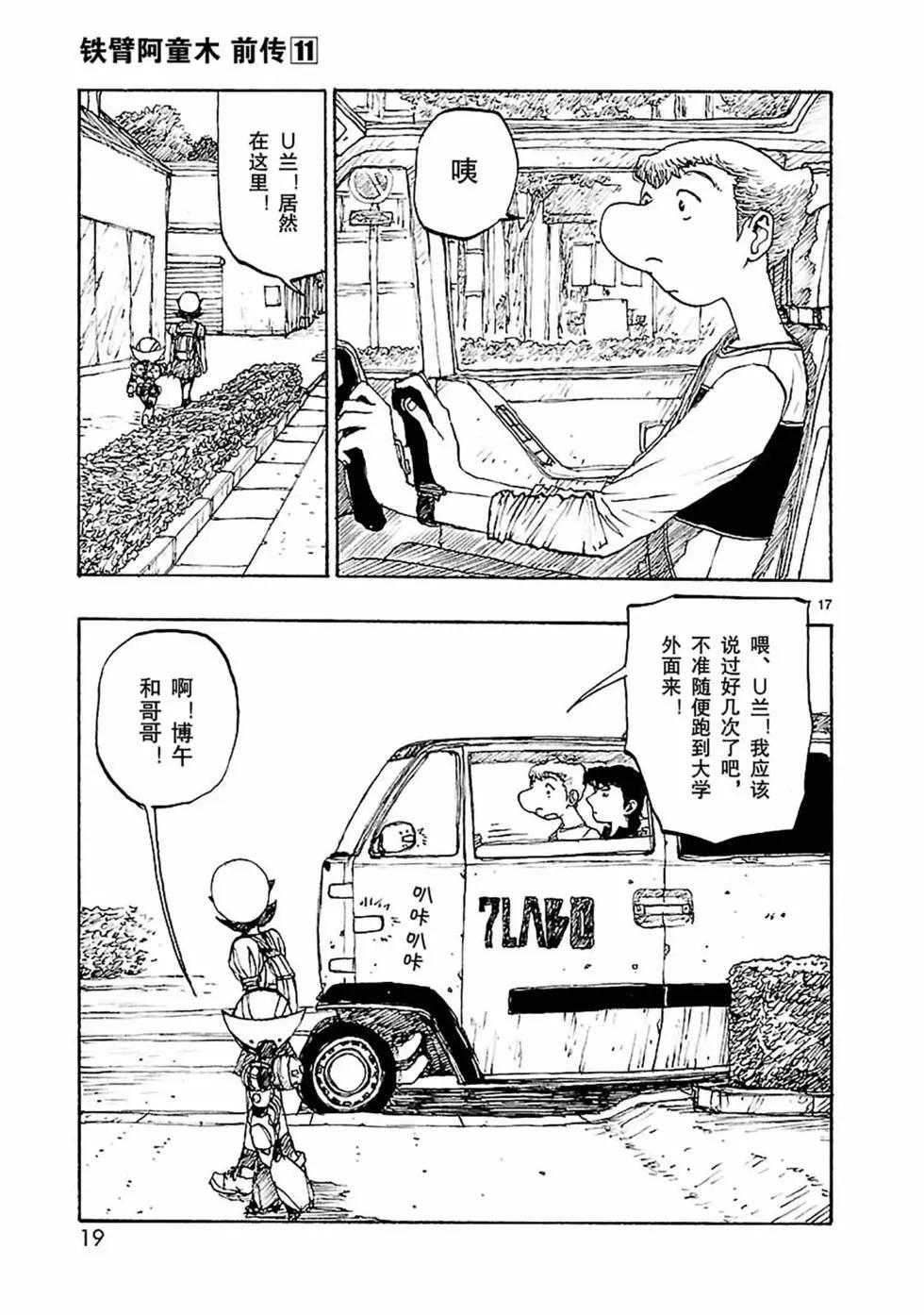 第54话19