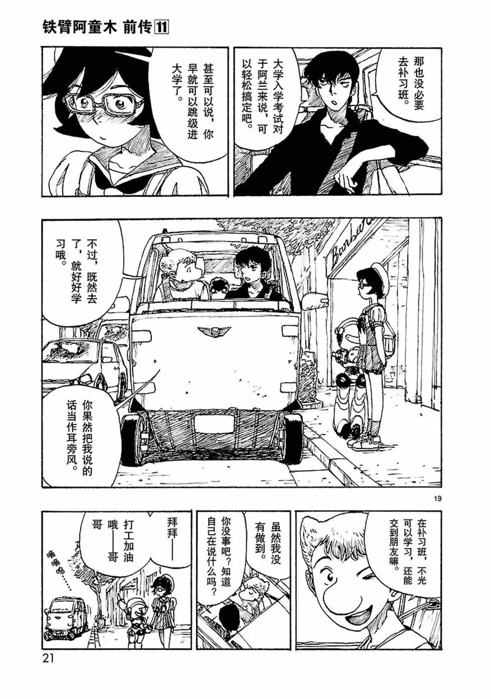 第54话21