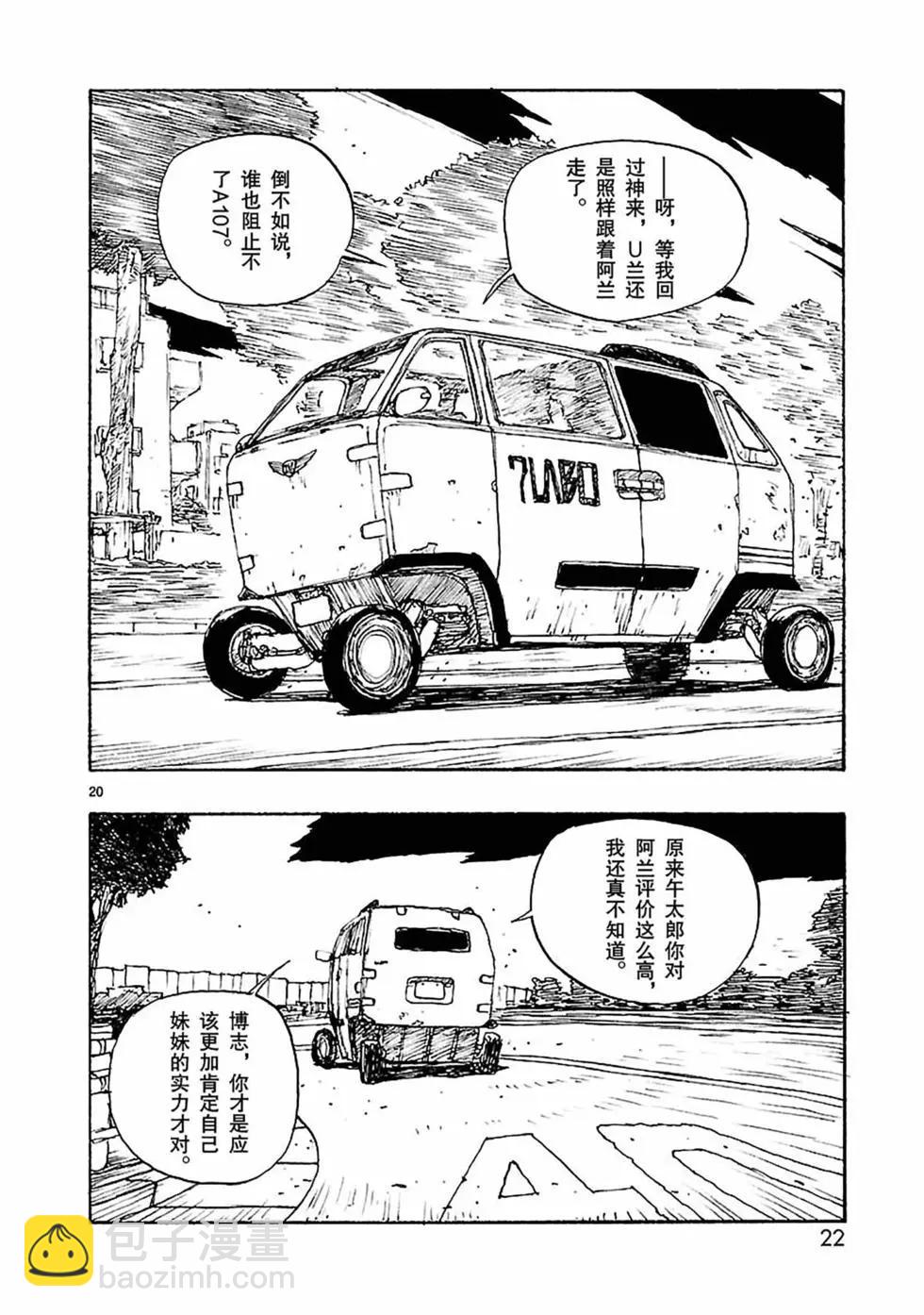 第54话22