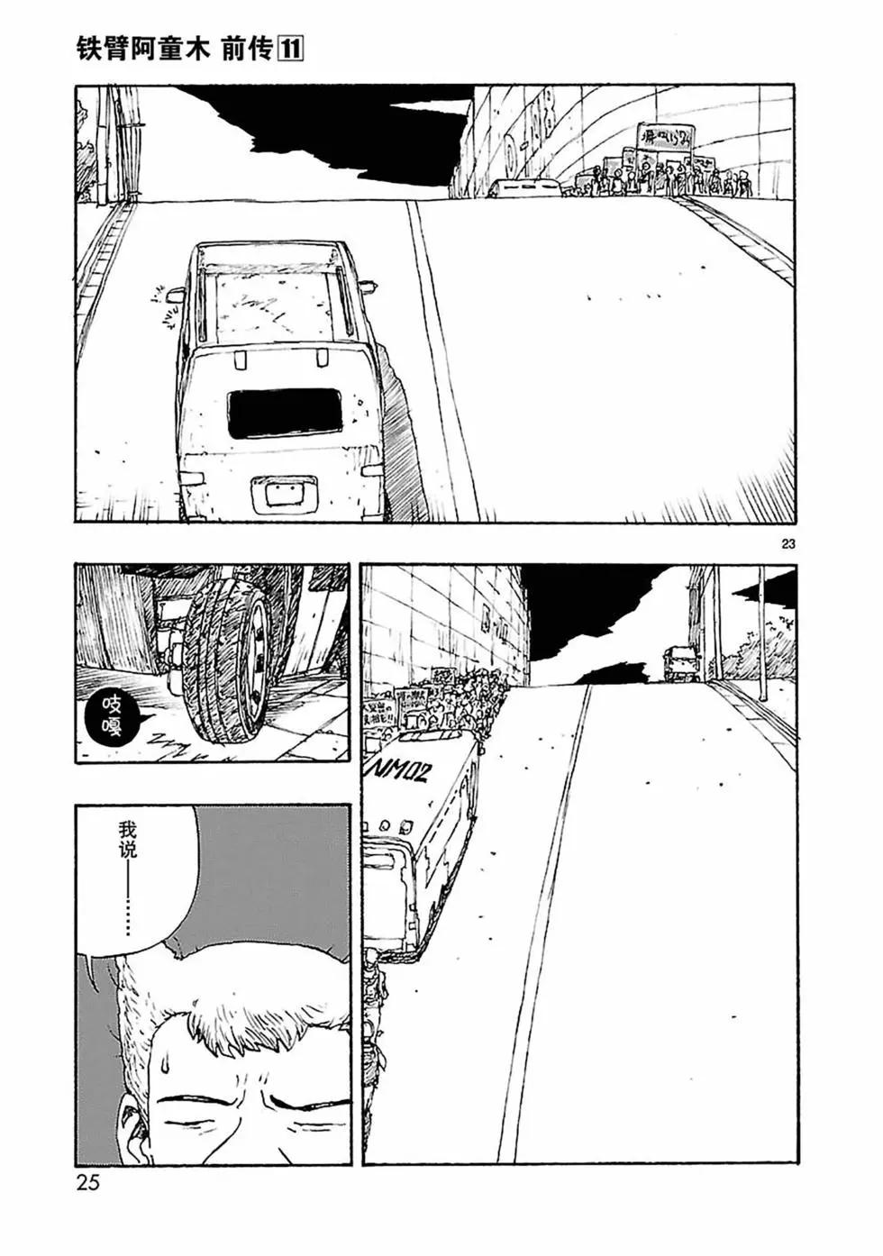 第54话25