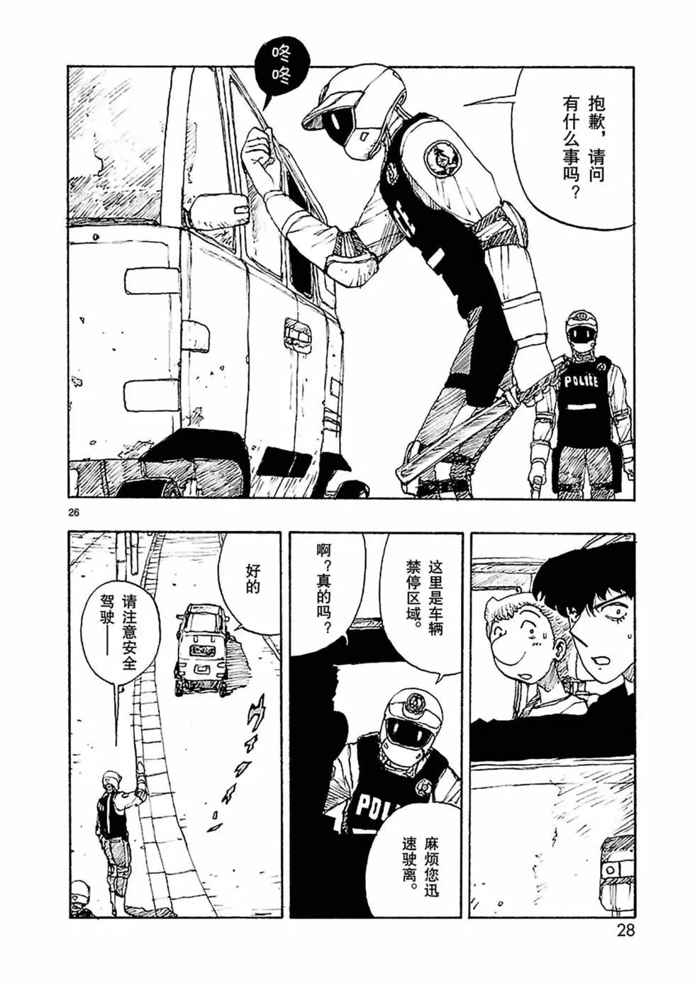 第54话28