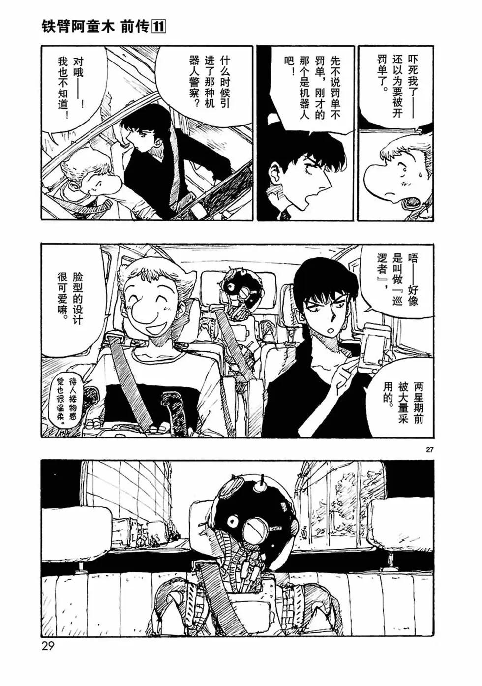 第54话29