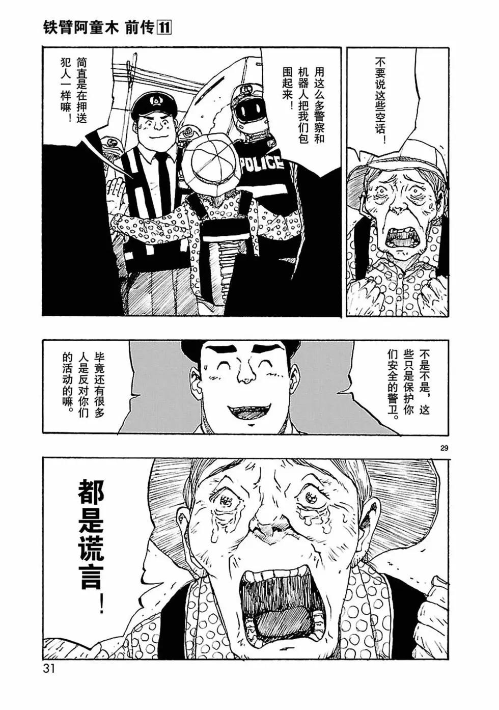 第54话31