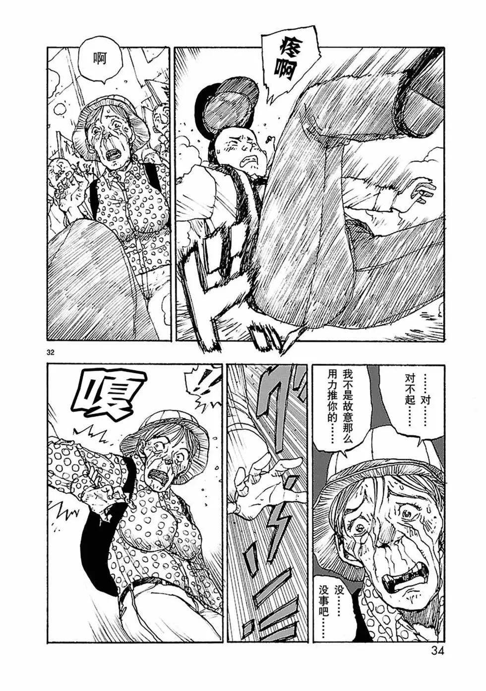 第54话34