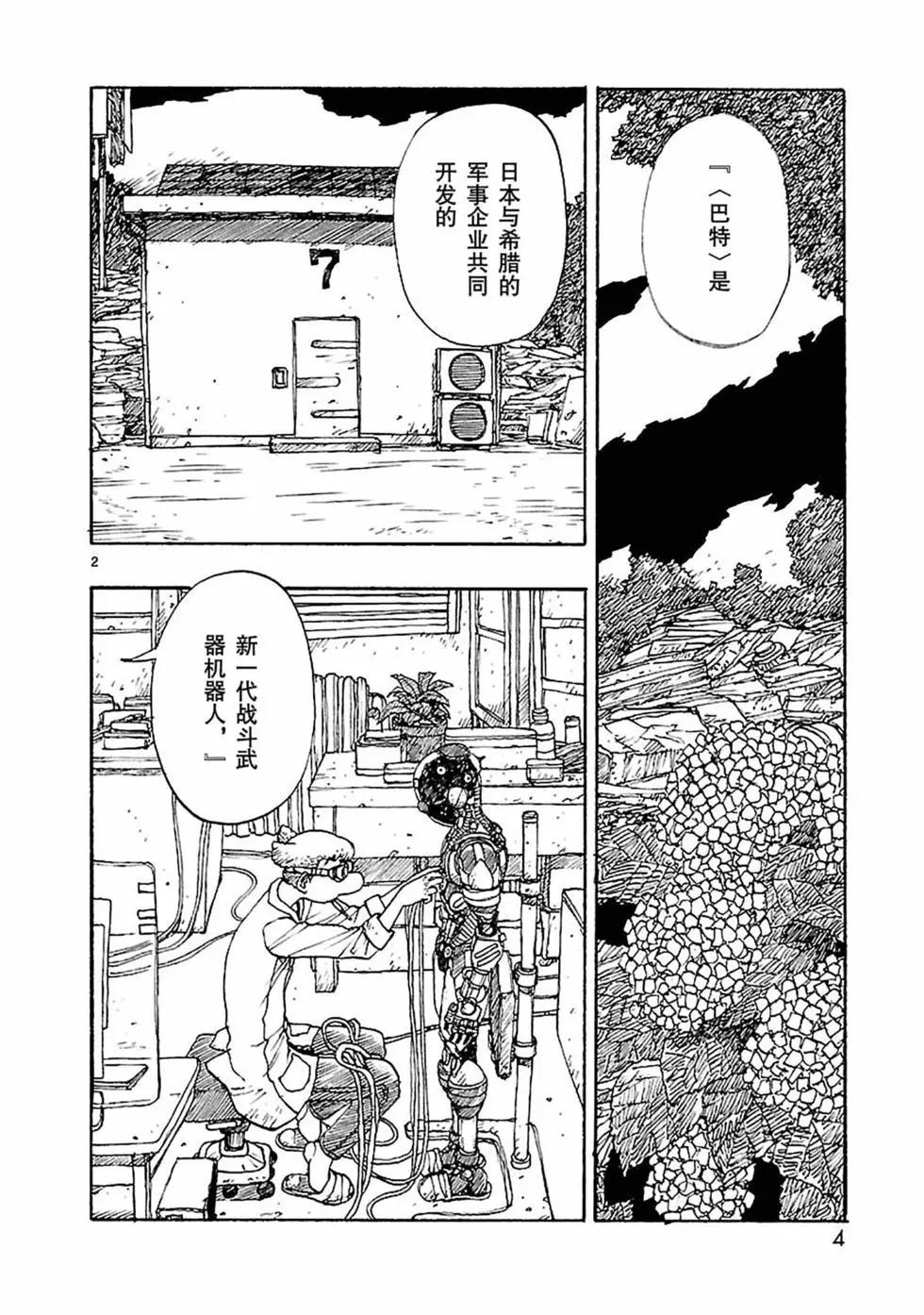 第54话4