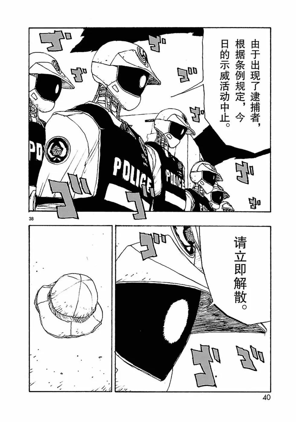 第54话40