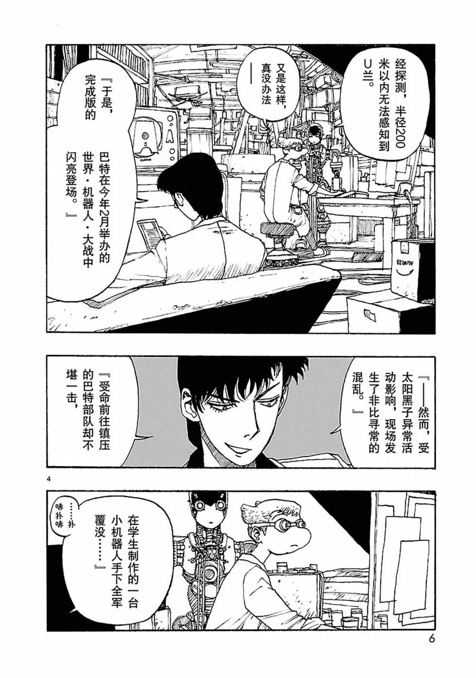 第54话6