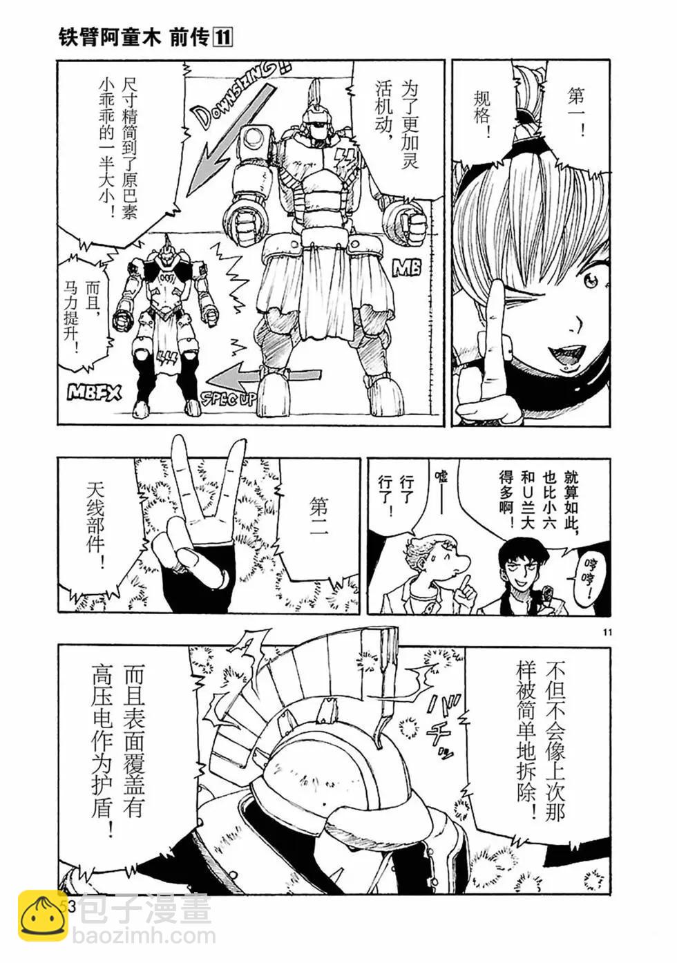 第55话10